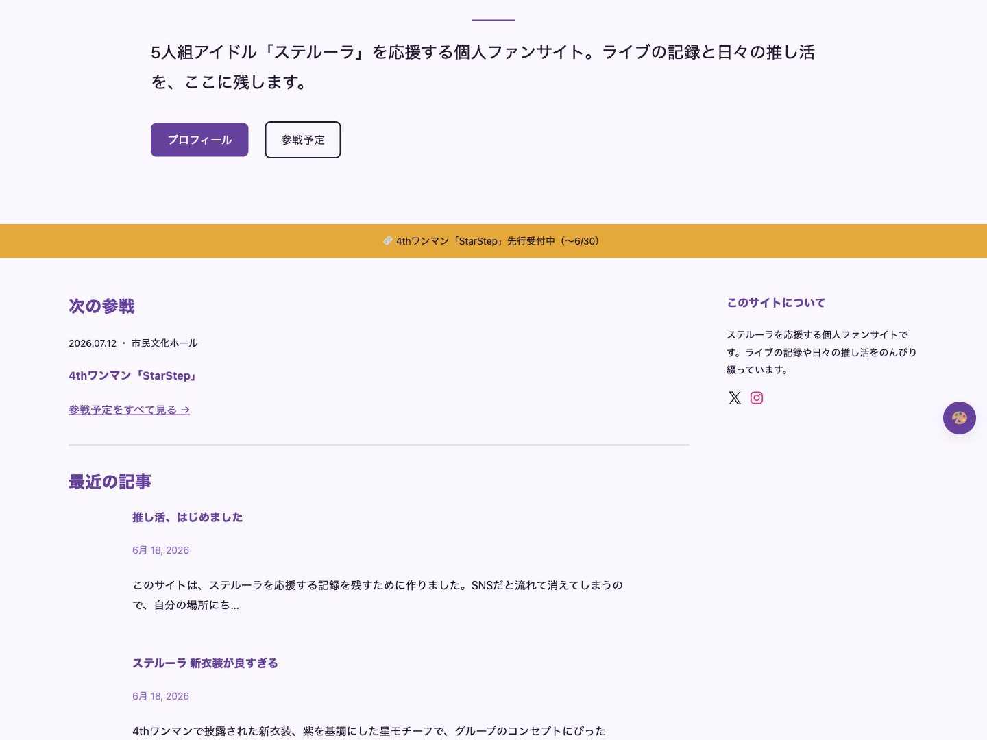 お知らせバナーパターン