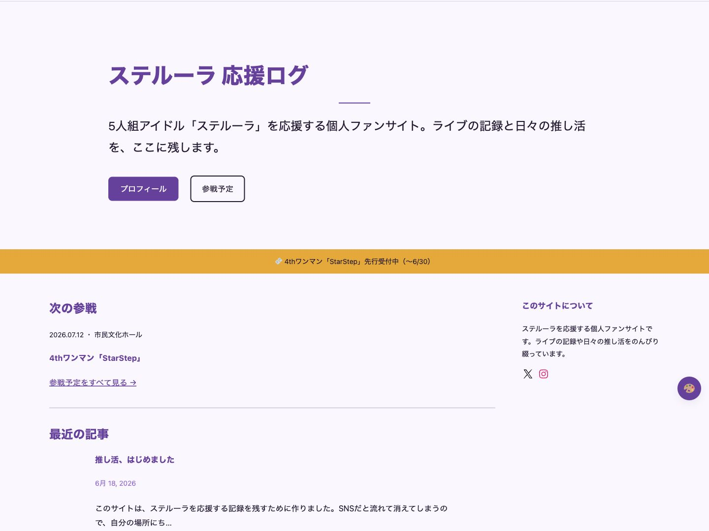 ヒーローパターン