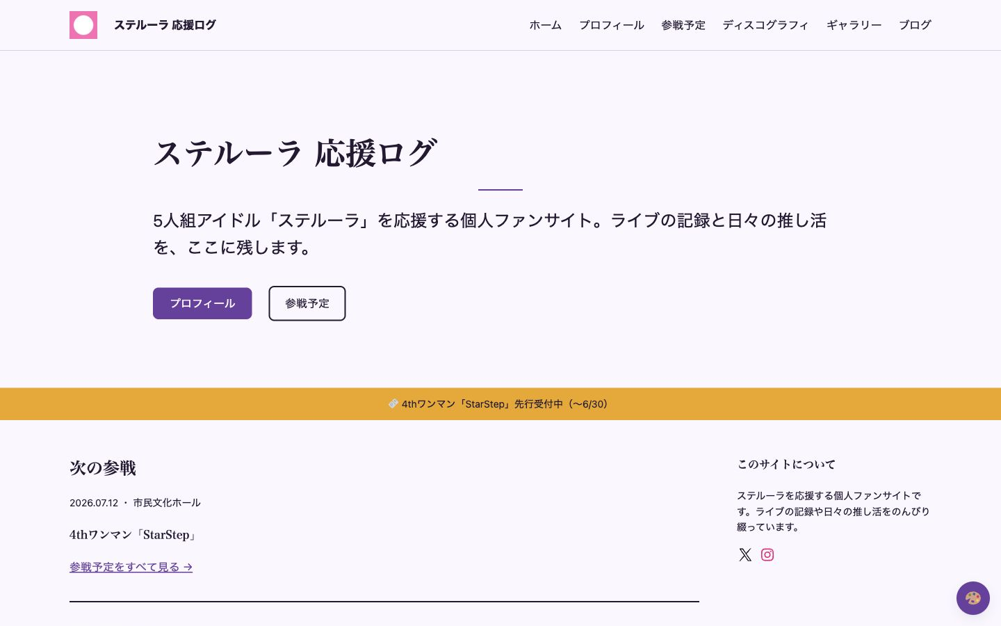 Magazine スタイルのデモ画面