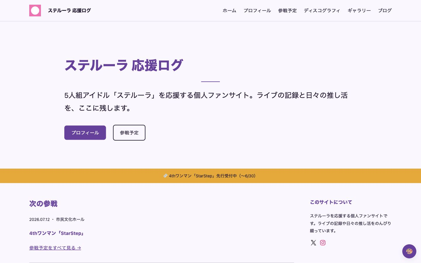 Minimal スタイルのデモ画面