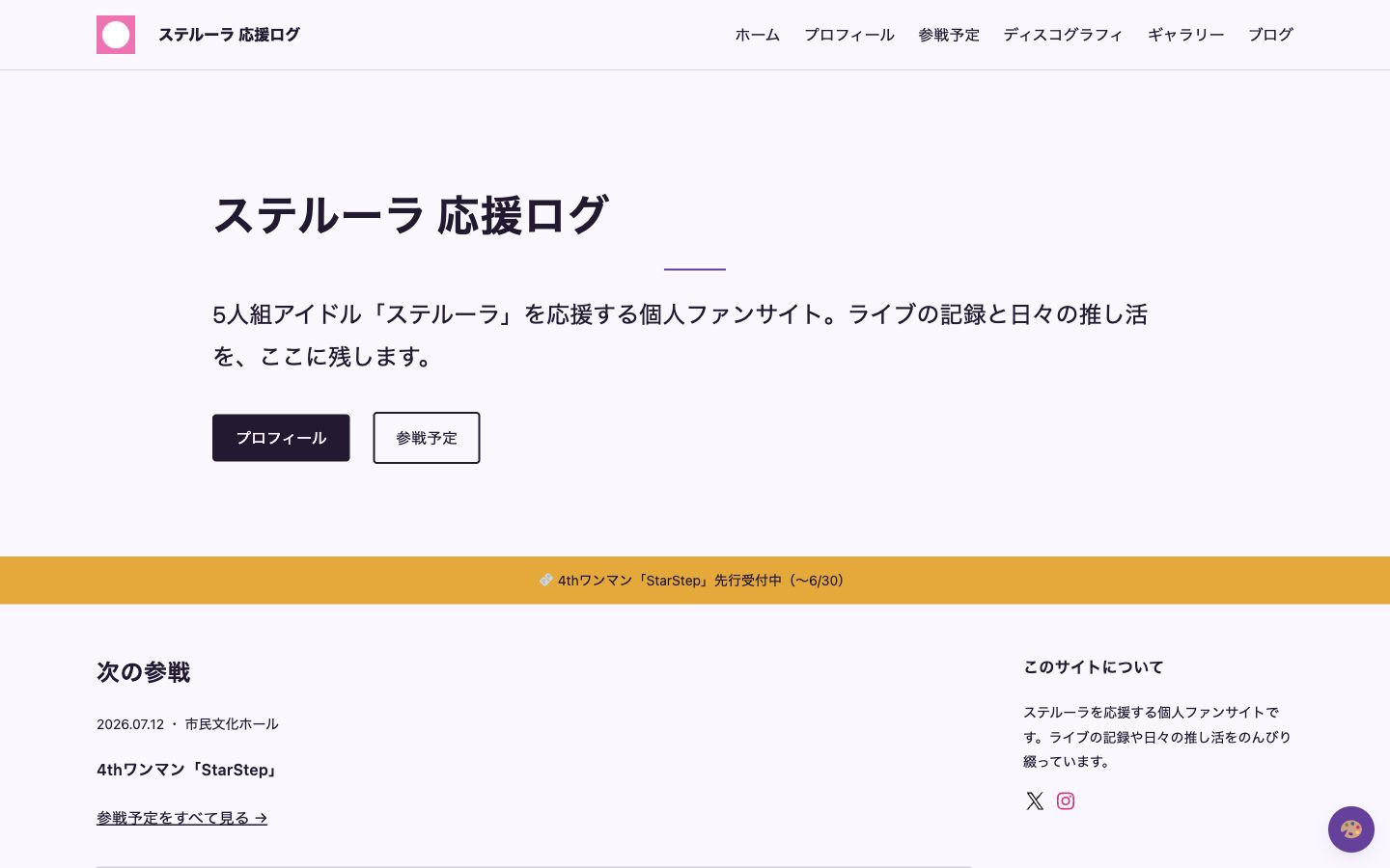 Monotone スタイルのデモ画面